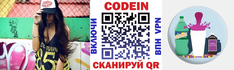 Купить закладки  Нижняя Салда  Кодеиновый сироп Lean Purple Drank 